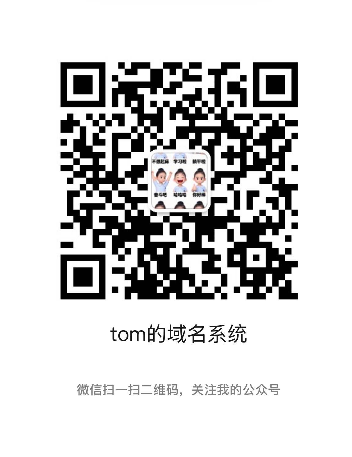微信公众号